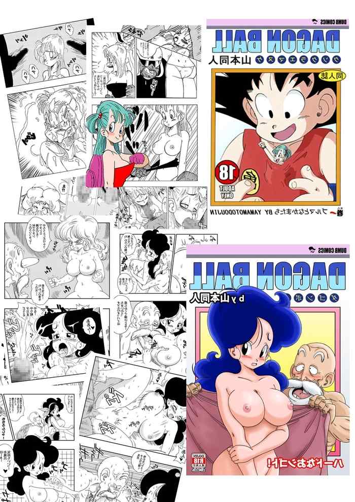 xyz/busty-android-wants-to-dominate-the-world-dragon-ball 0_60946.jpg